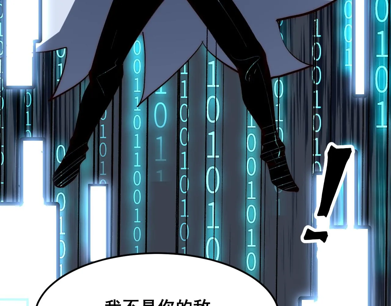 第109话 克洛诺斯的记忆空间！62