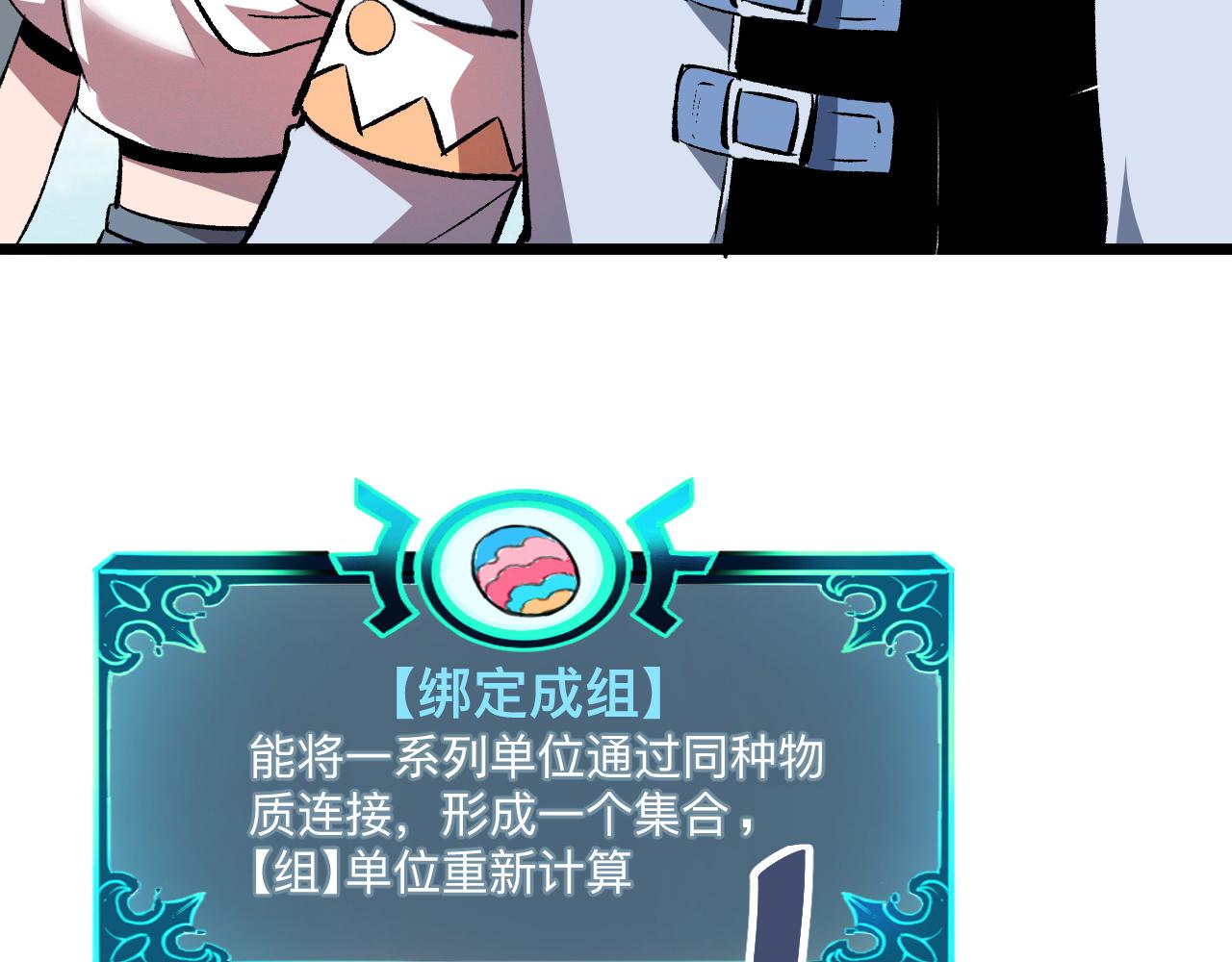 第39话 前进哈戴蒙57