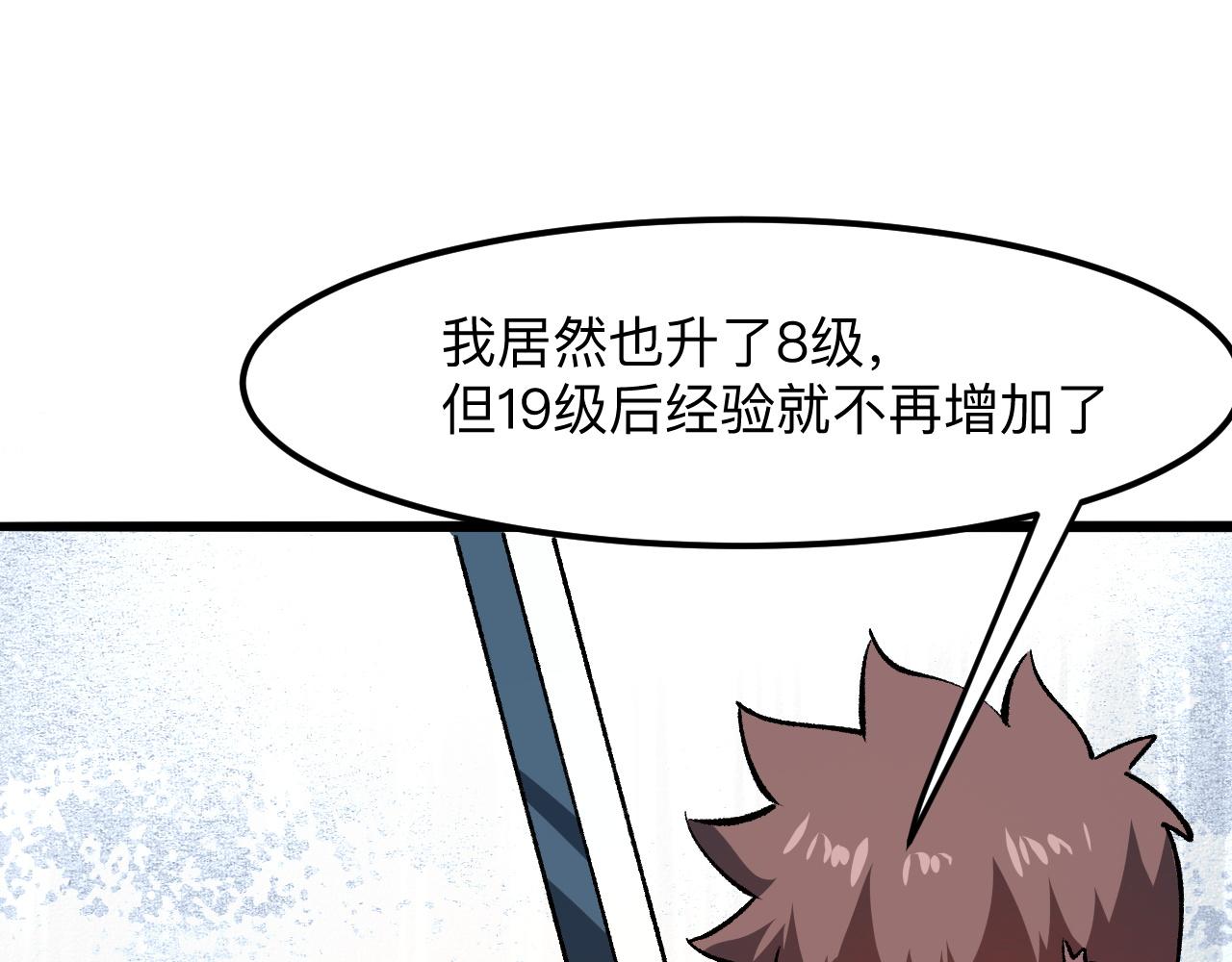 第35话 入侵的序幕28