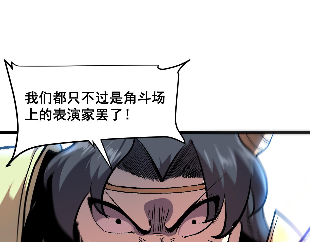 第79话 来自恶魔的力量！74