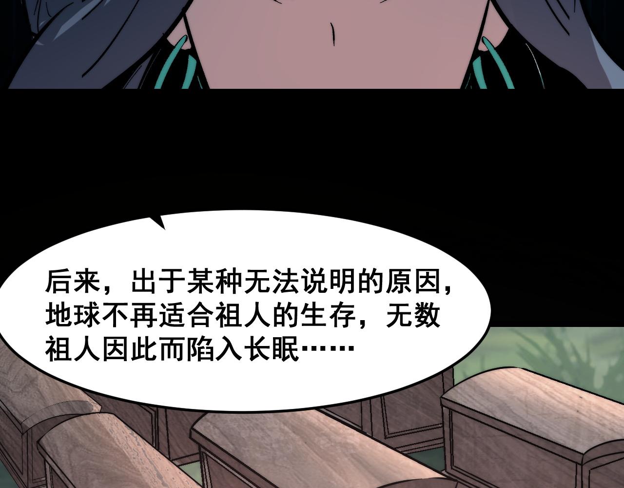 第89话 祖人回归计划！35