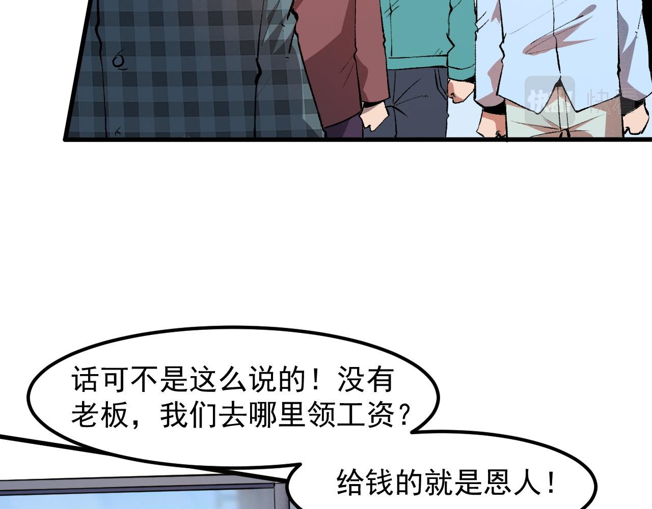 第52话 时间回溯！51