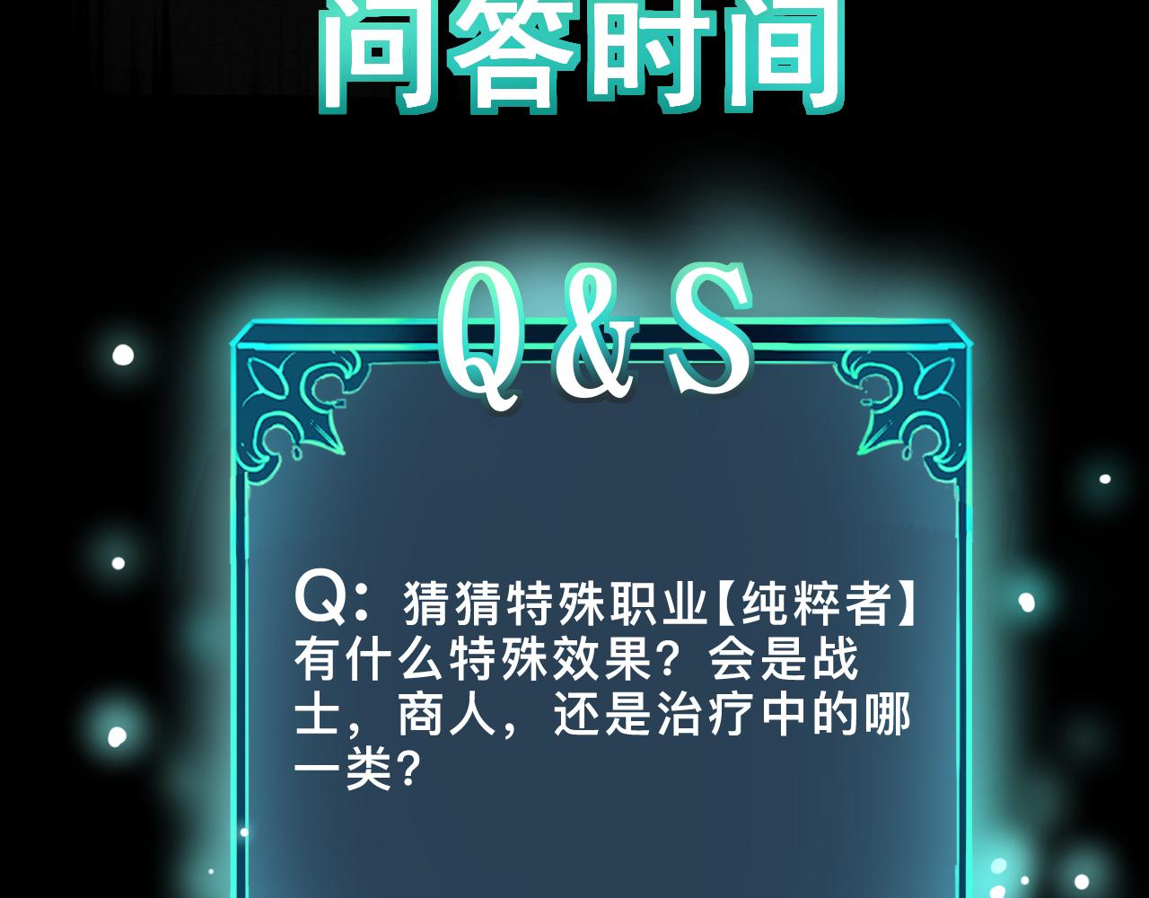 第28话 转职开始189