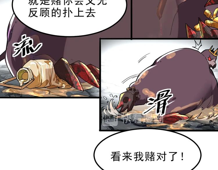 第8话 智取鼠王！188