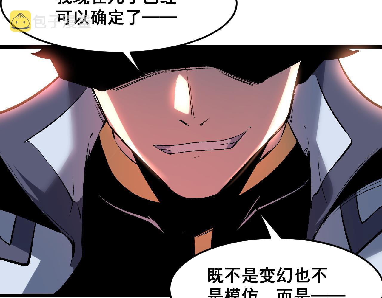 第81话 暂时的胜利！39