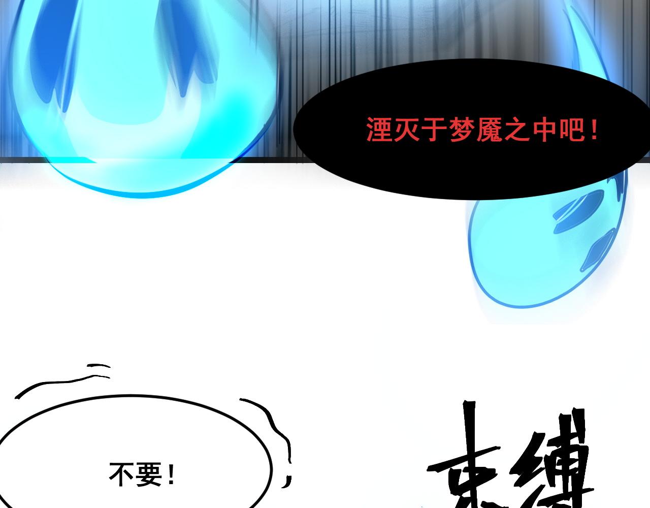 第70话 侦察结束！23