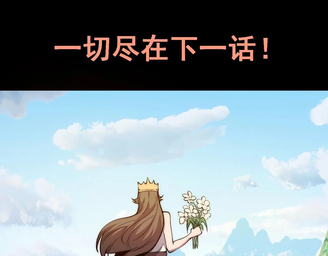 第110话 祖人王朝！99