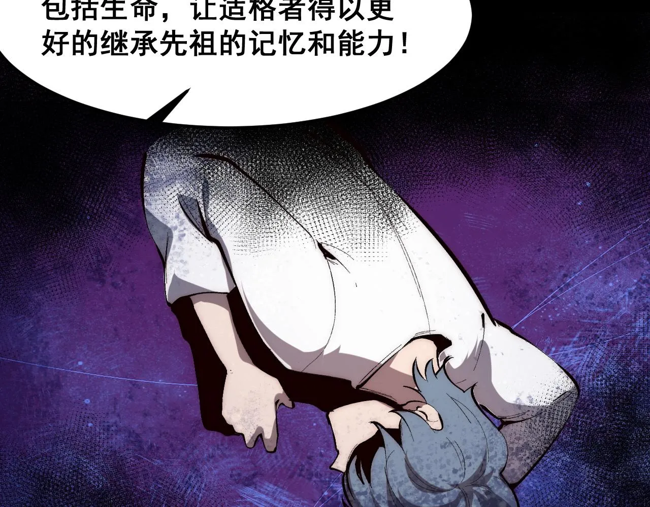 第111话 祖人延续的秘密！27