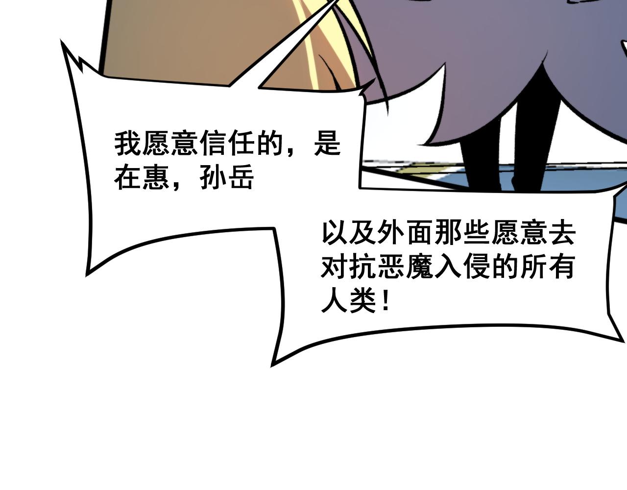 第75话大战前夕72