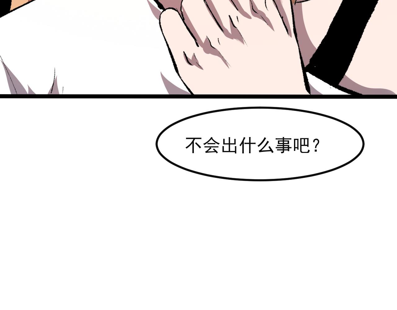 第52话 时间回溯！143