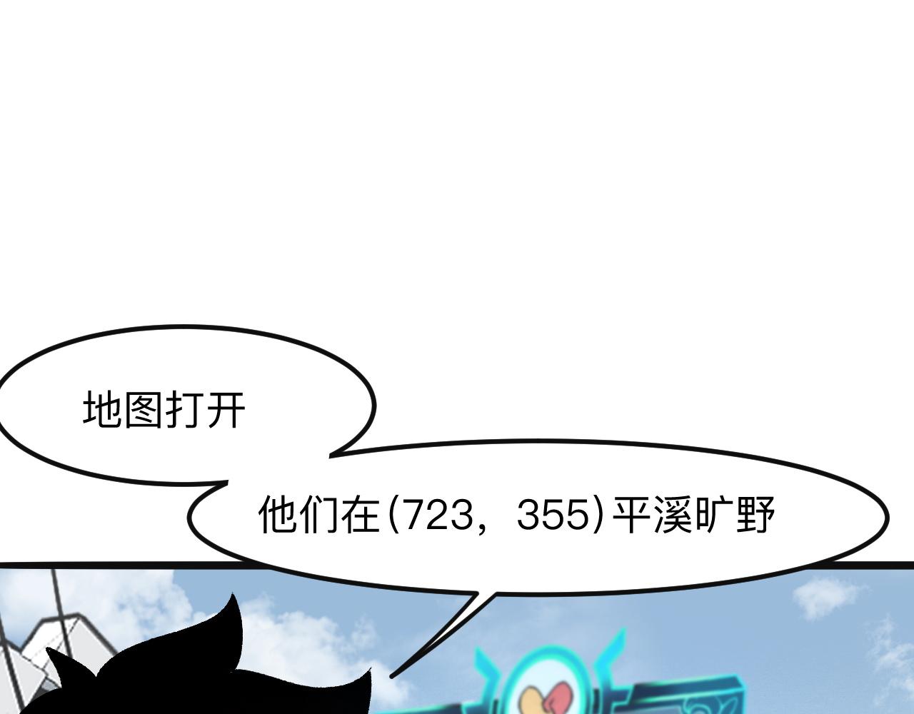 第36话 这计划，我觉得行！55