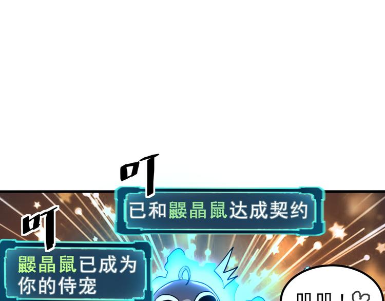 第10话 小弟们听我号令！182