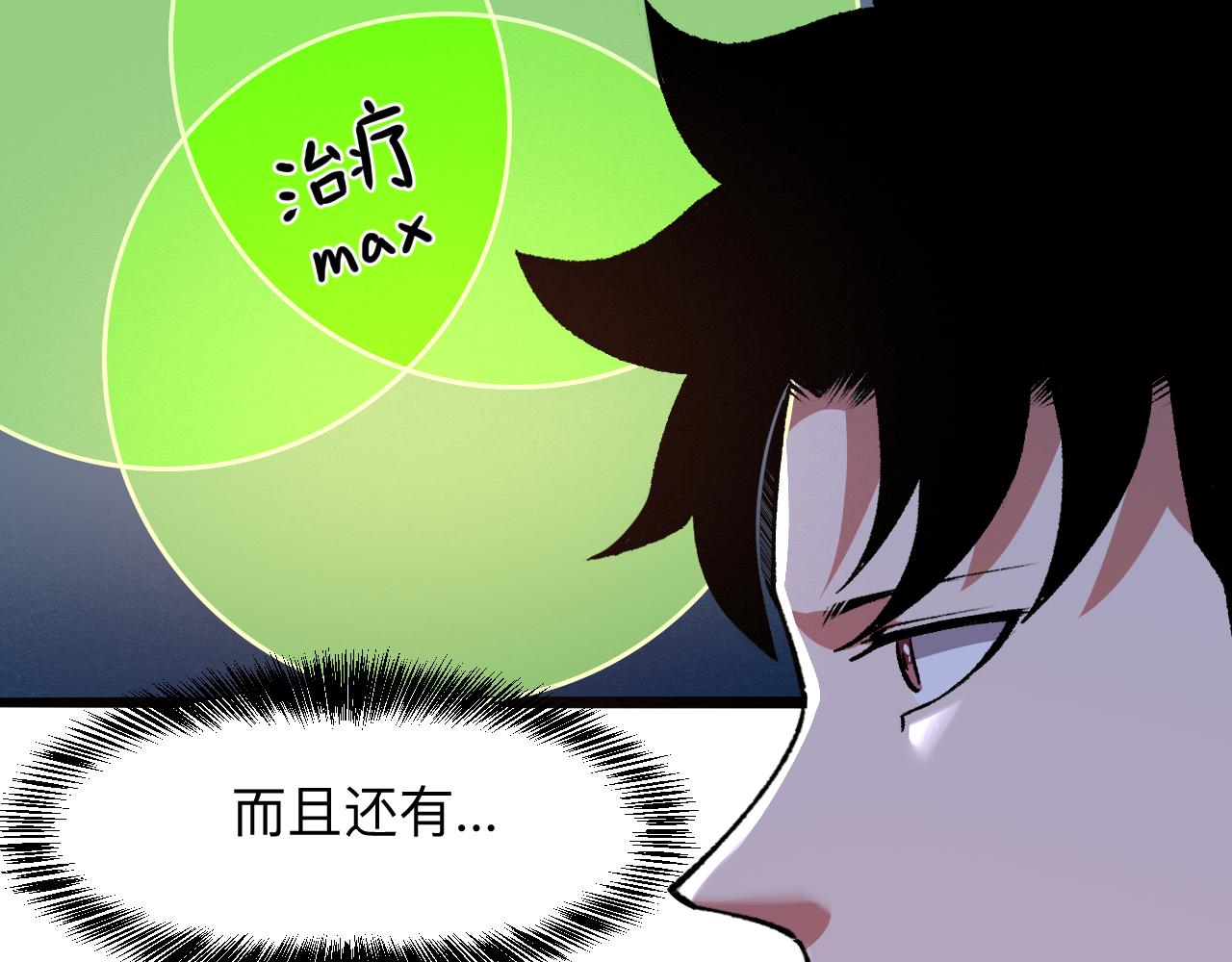 第41话 bug泄露！47