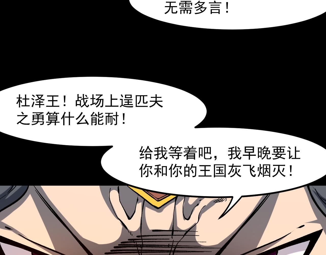 第56话 300年前的宿怨32