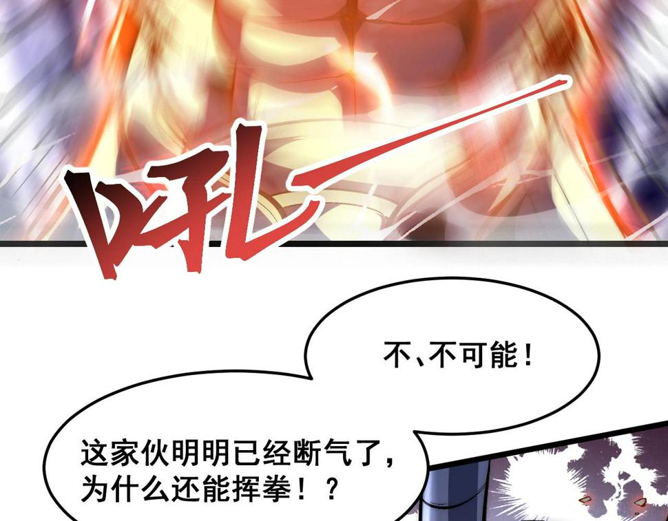 第100话 死亡换来的胜利！6