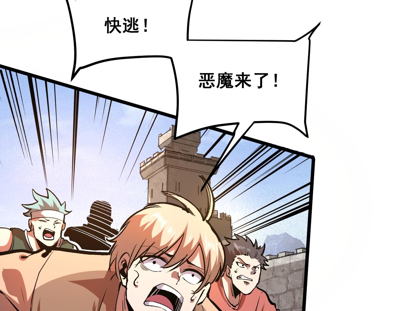 第76话入侵！16