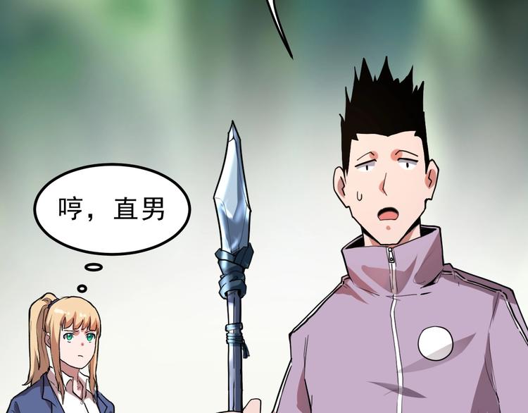 第9话 【绝地反击】彩蛋！200