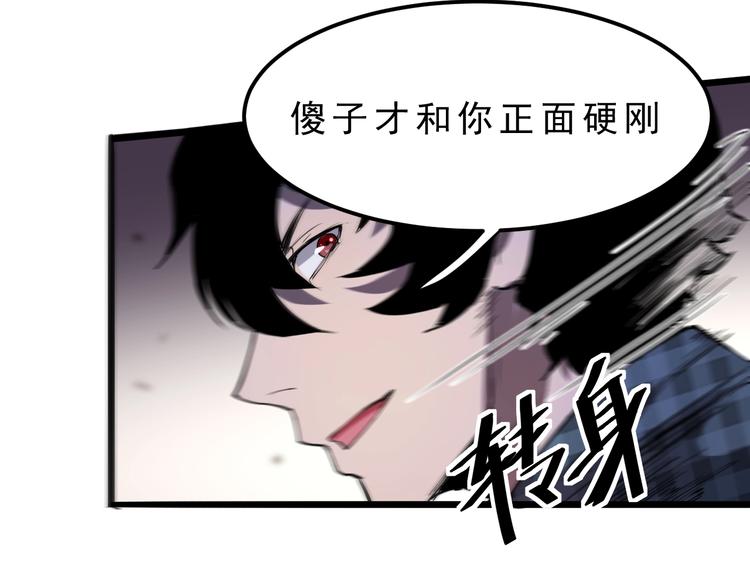 第4话 王者归来！45
