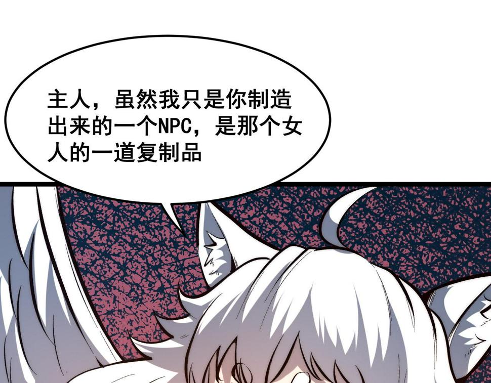 第103话 祖人的天敌克洛诺斯！68