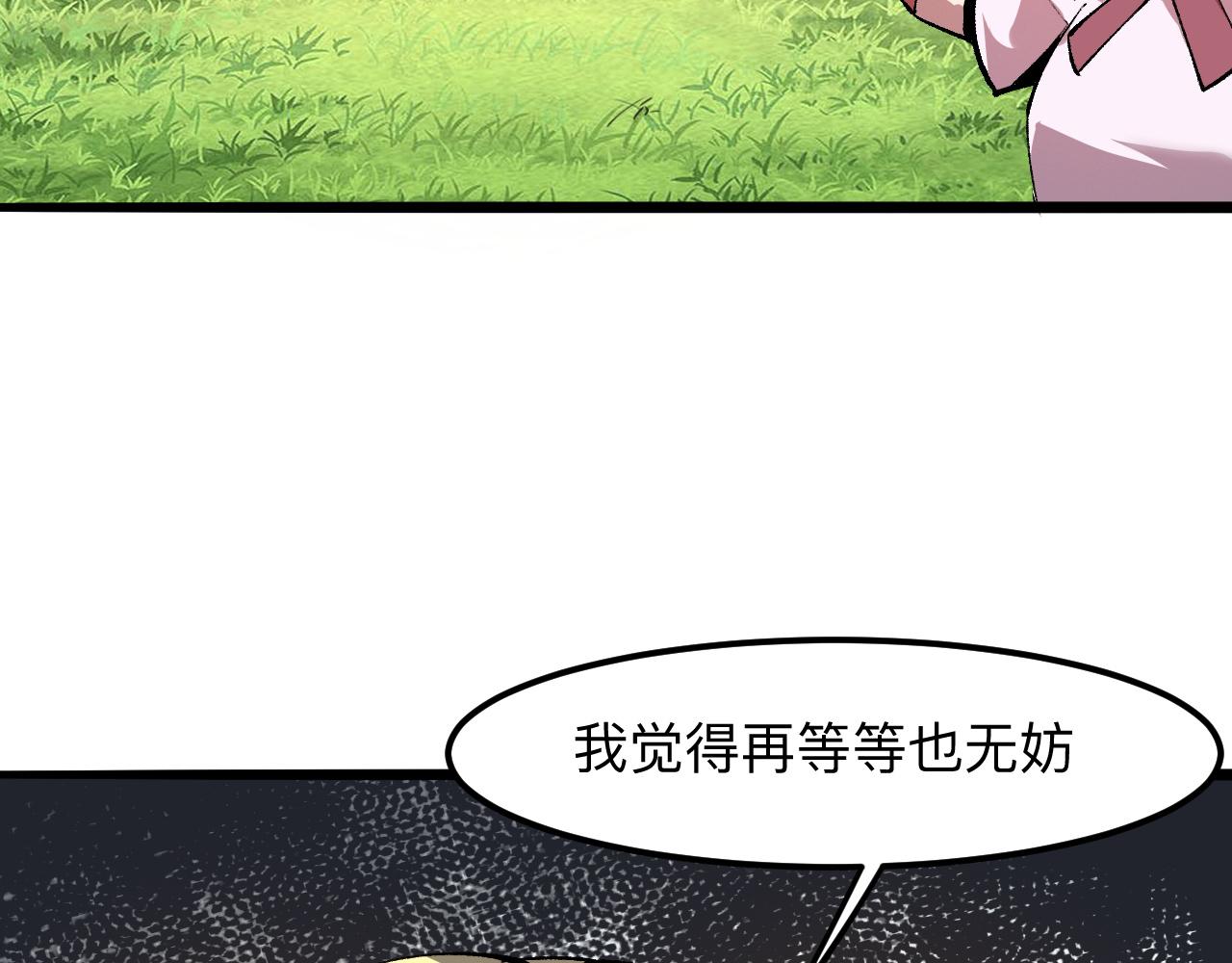 第36话 这计划，我觉得行！82
