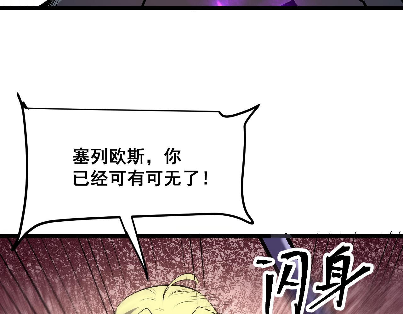 第82话 偷袭！12
