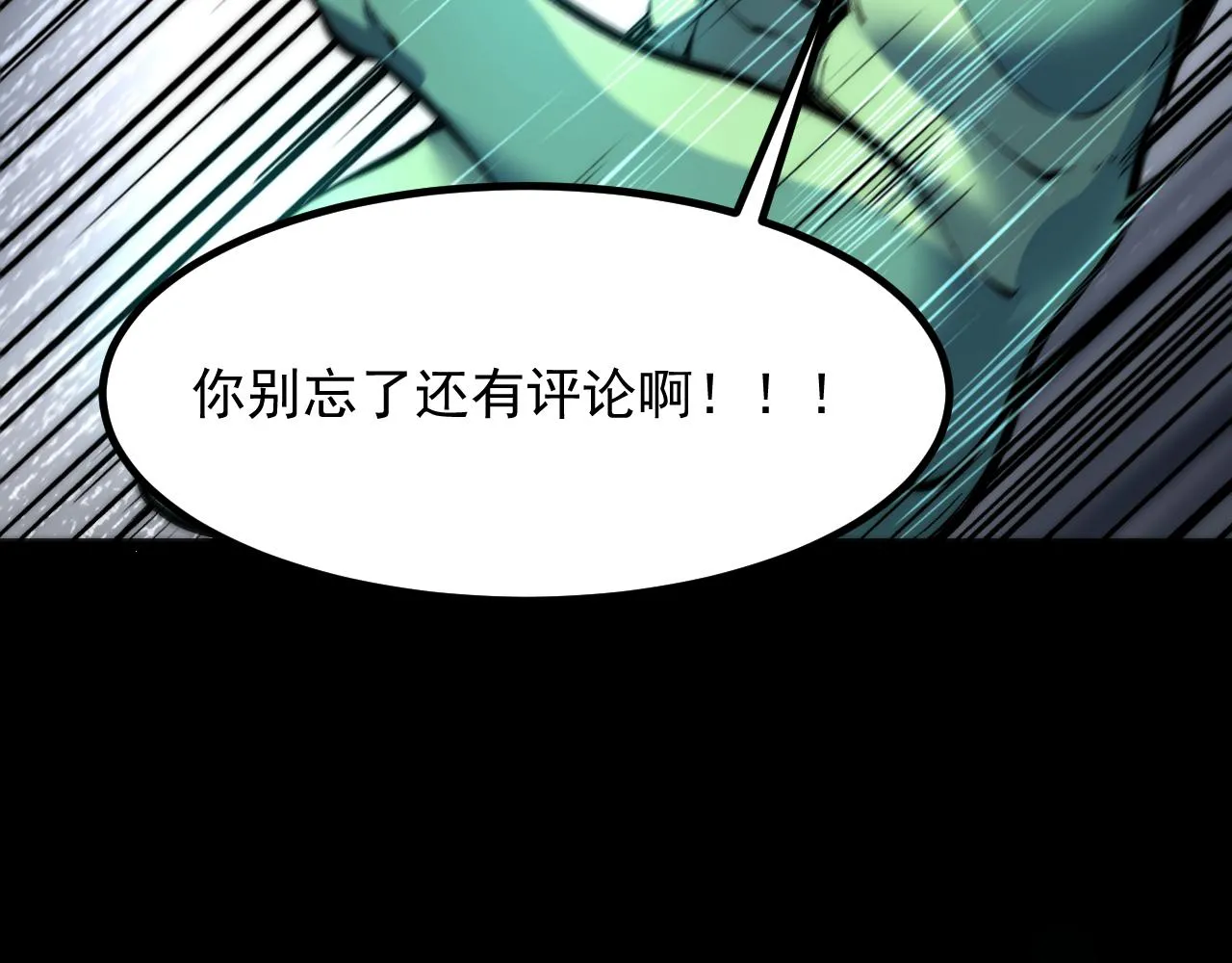 第108话 不死之身！109