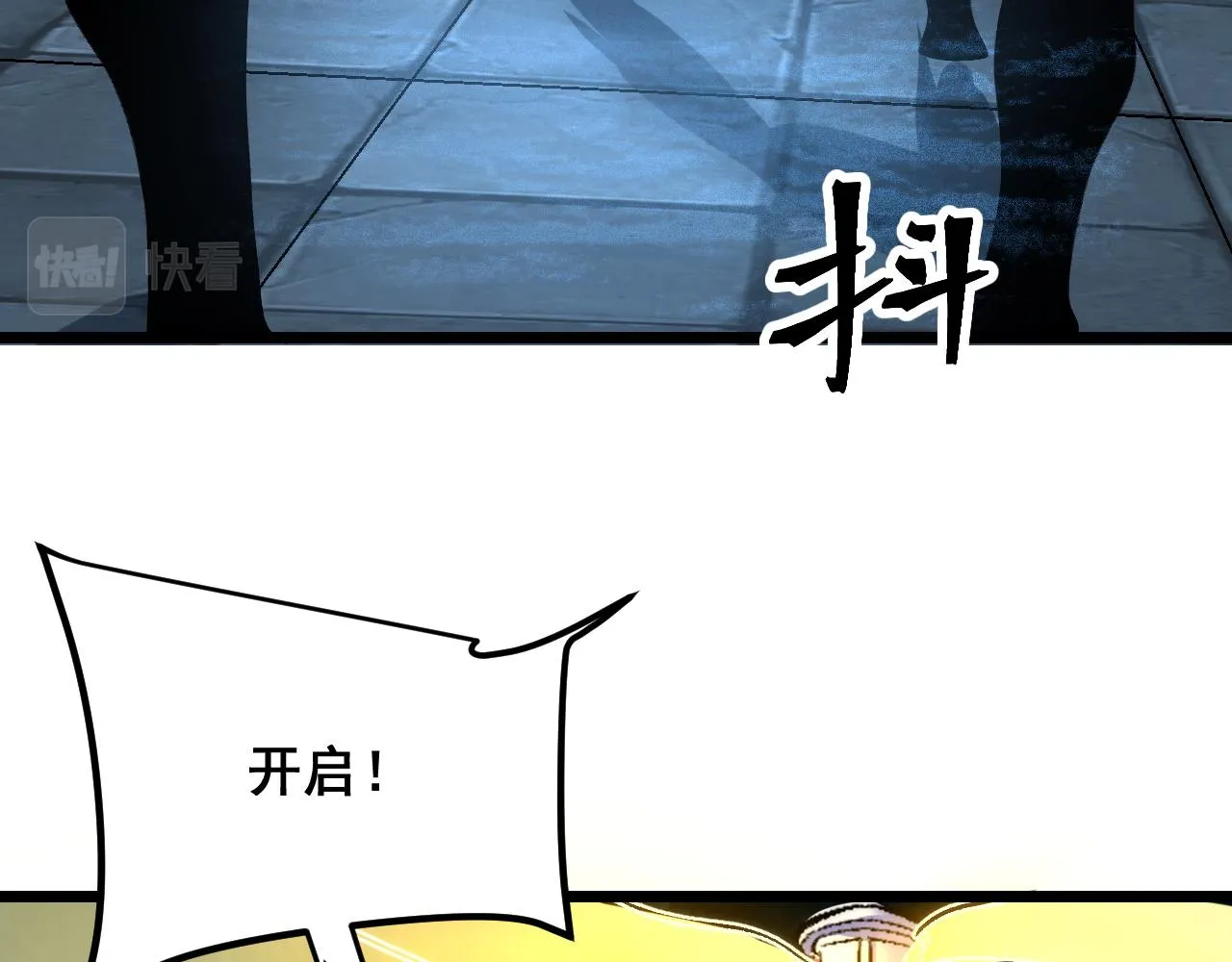 第106话 封印解除！13