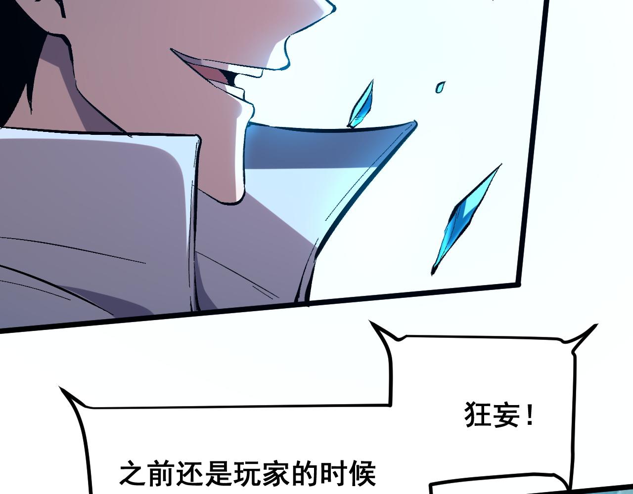第90话 掌控祖人的钥匙！95