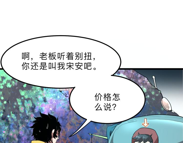 第11话 宋安，你这作弊者154