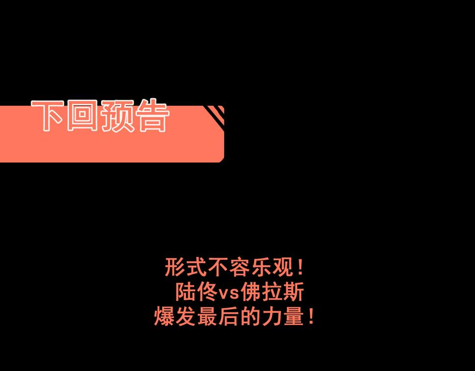 第97话 最后的阻碍！！120