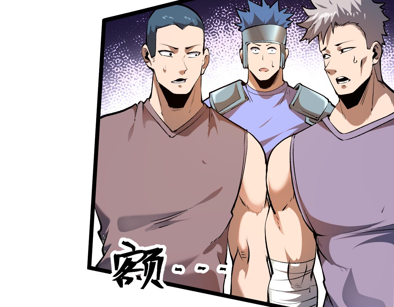 第71话陨石晶矿！6