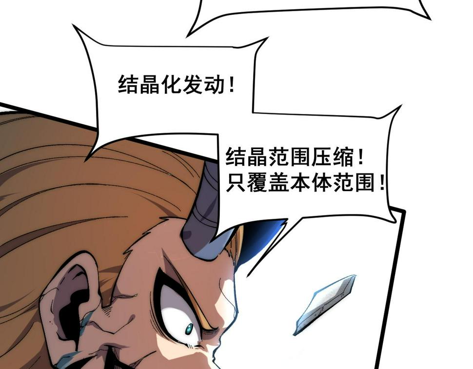 第99话 突破极限！59