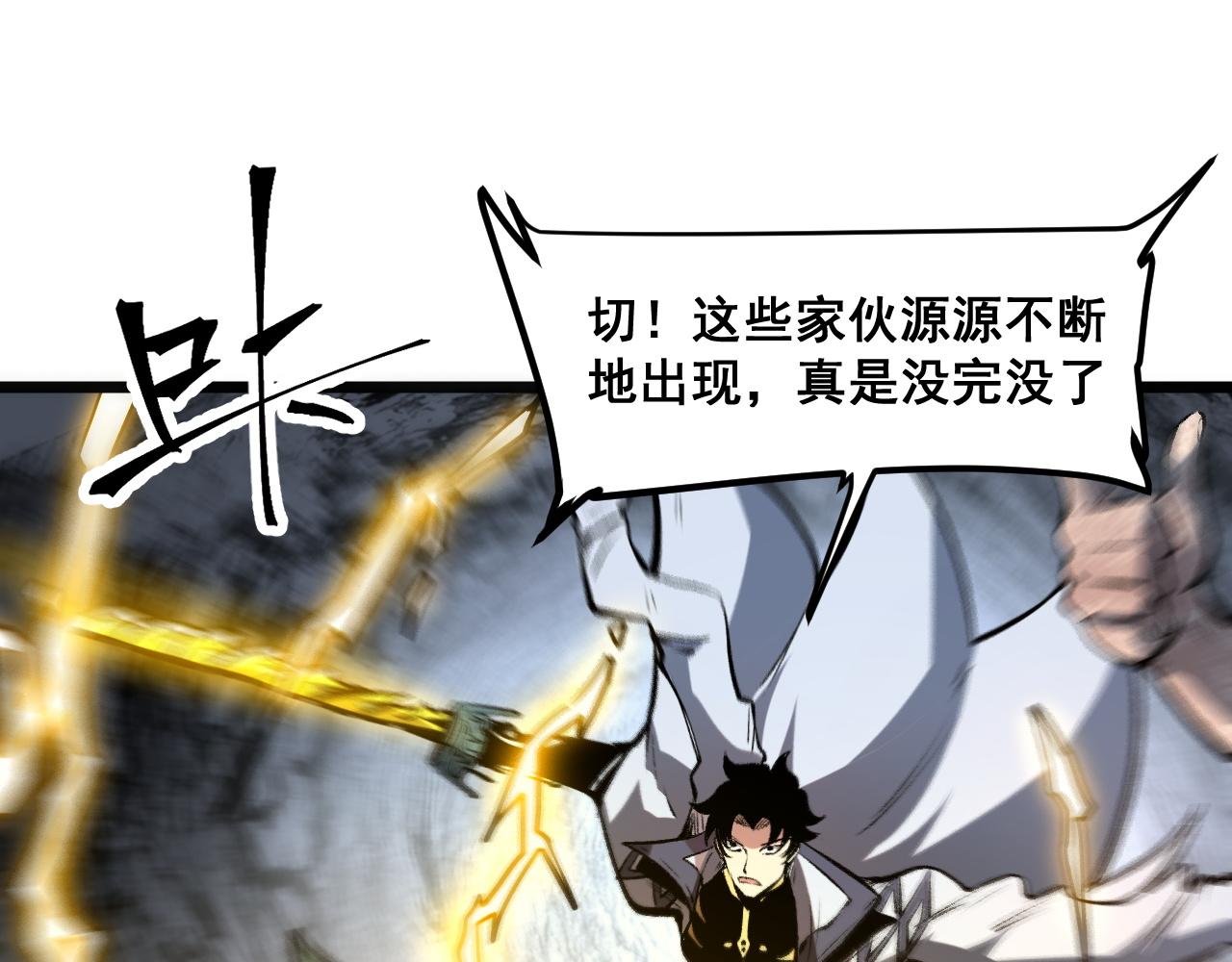 第66话 战魔将！70