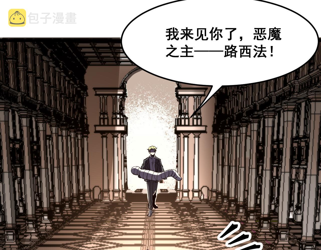 第83话 英灵殿？76