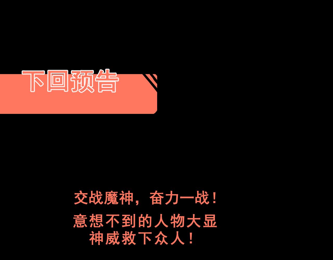 第72话恶魔围城！175