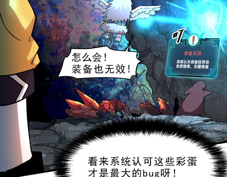 第11话 宋安，你这作弊者73
