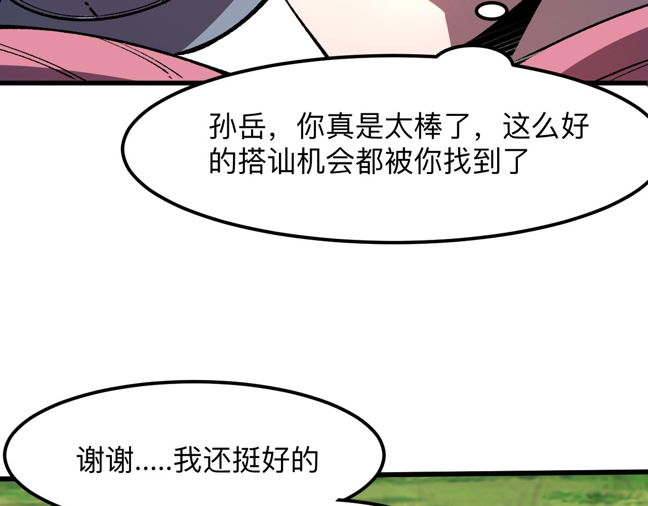第40话 痛击博格特！133