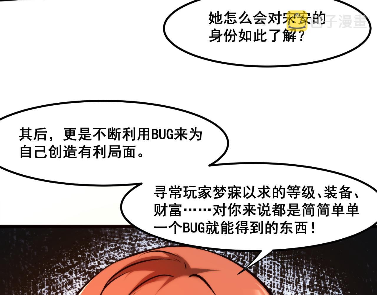 第61话 巧赢赌局！135