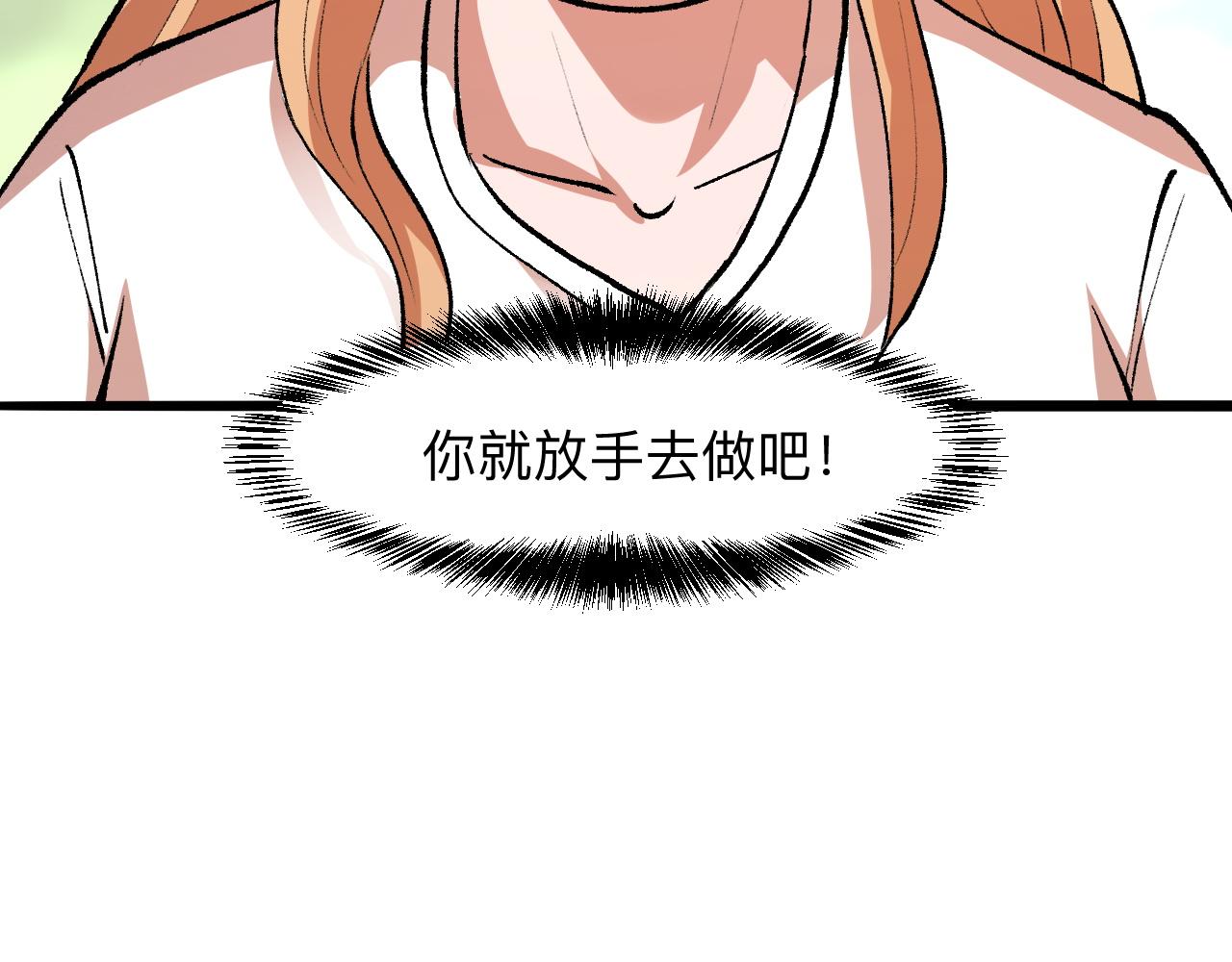 第28话 转职开始106