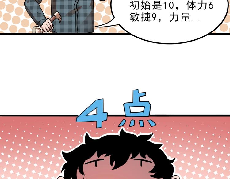 第4话 王者归来！117