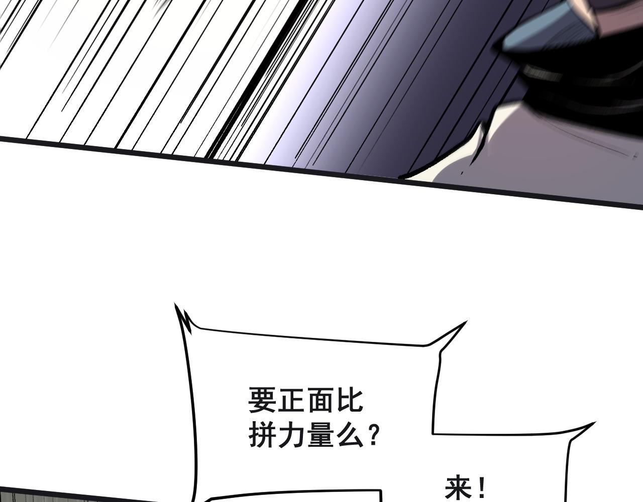 第78话 形势危急！22