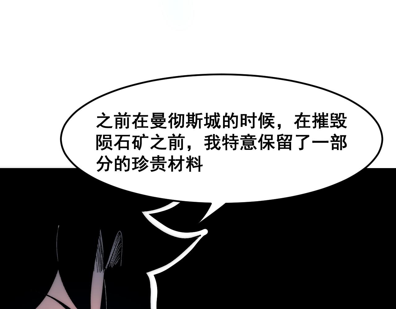 第90话 掌控祖人的钥匙！108