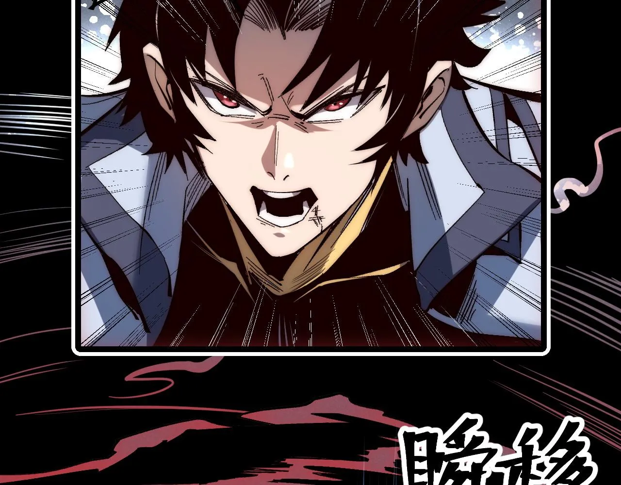 第116话 战力暴涨！暴打天魔众！22