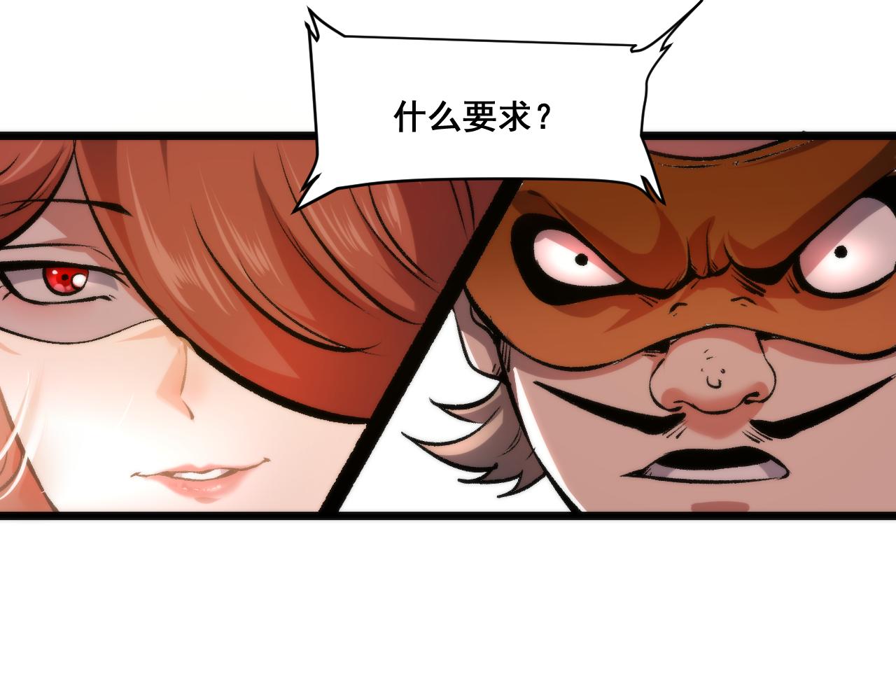 第61话 巧赢赌局！29