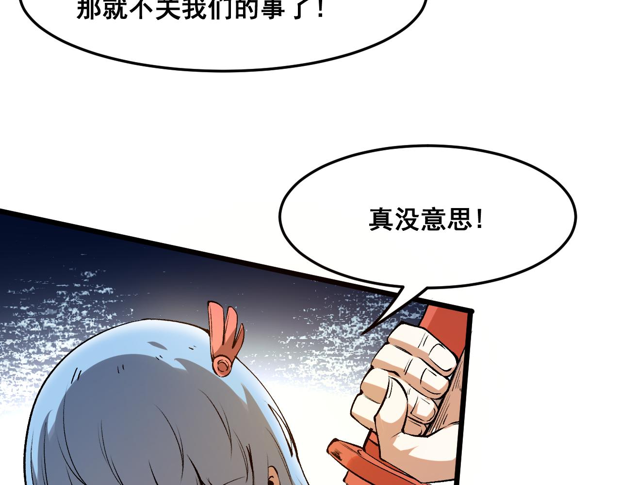 第71话陨石晶矿！71