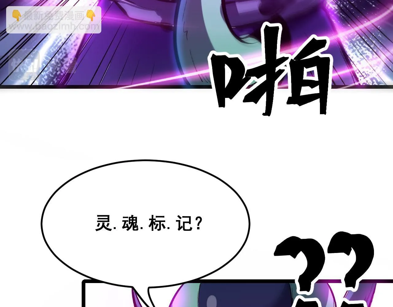 第108话 不死之身！76