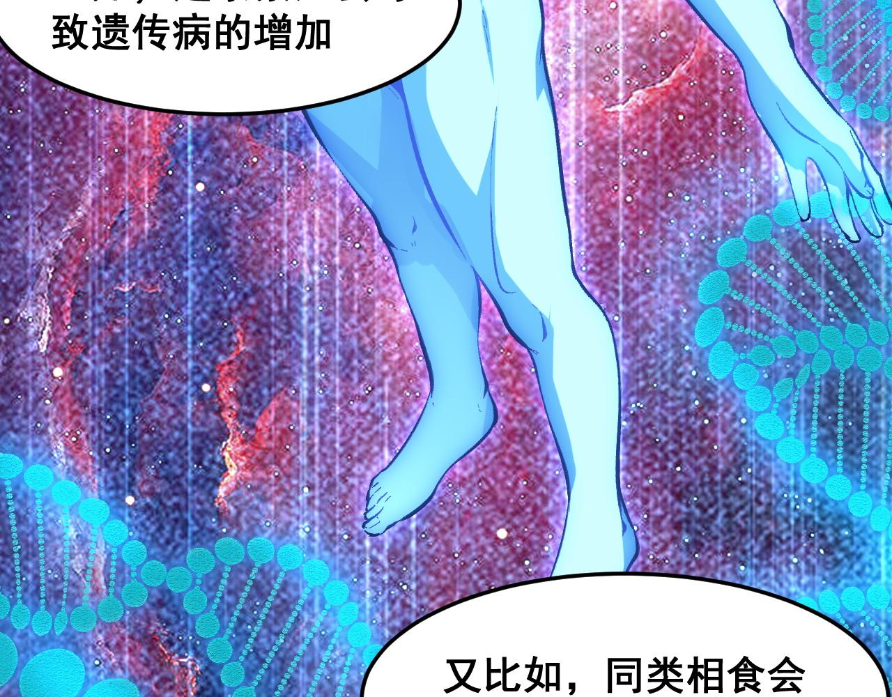 第89话 祖人回归计划！15
