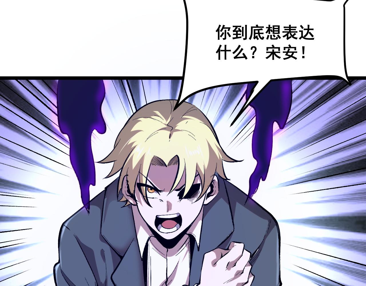 第92话 故人！76