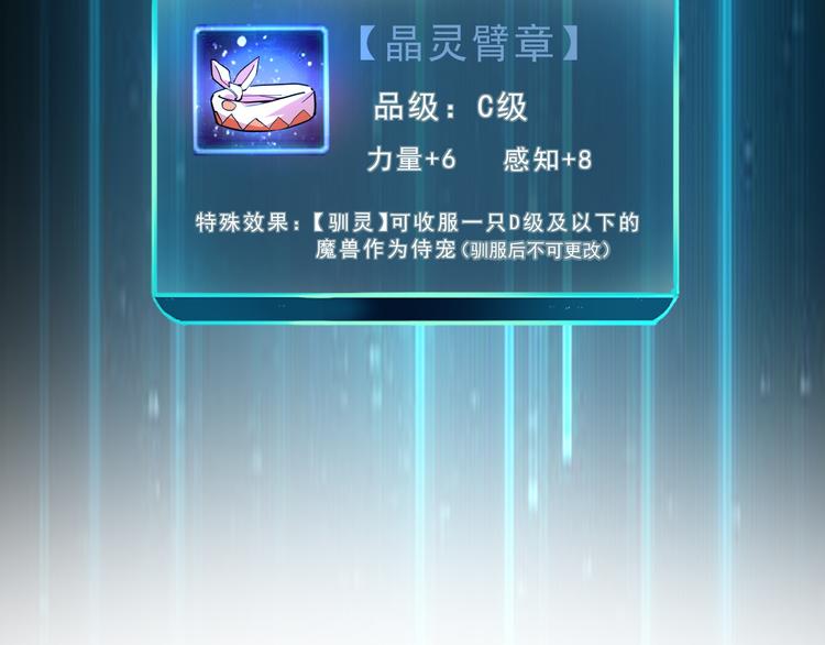 第10话 小弟们听我号令！197