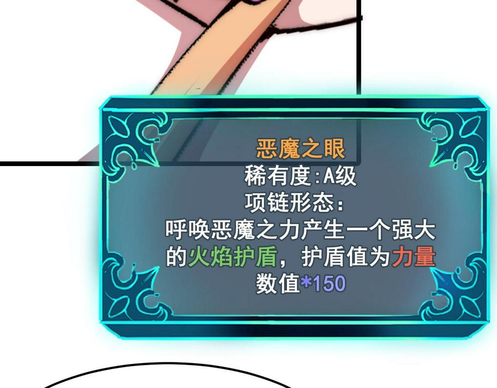 第101话 魔神的弱点！93